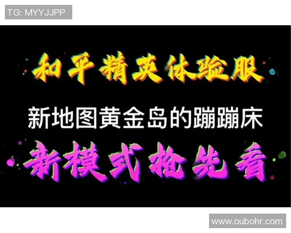 s15电竞和平精英解析IG阵地战策略与战术深度剖析