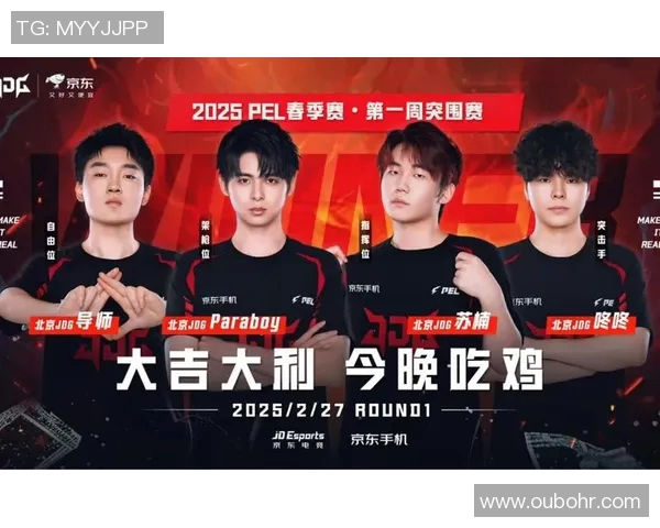 聚焦和平精英JDG战队心理素质提升与团队协作的深度探讨