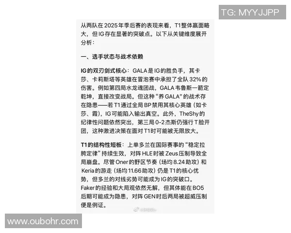 esports最新数据英雄联盟战术解析JDG中路突破体系的核心策略与实战应用