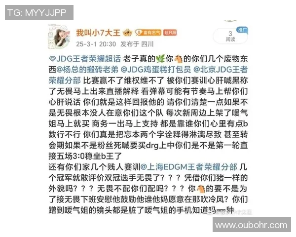 电竞新闻王者荣耀评论JDG边路渗透策略分析与成效评估